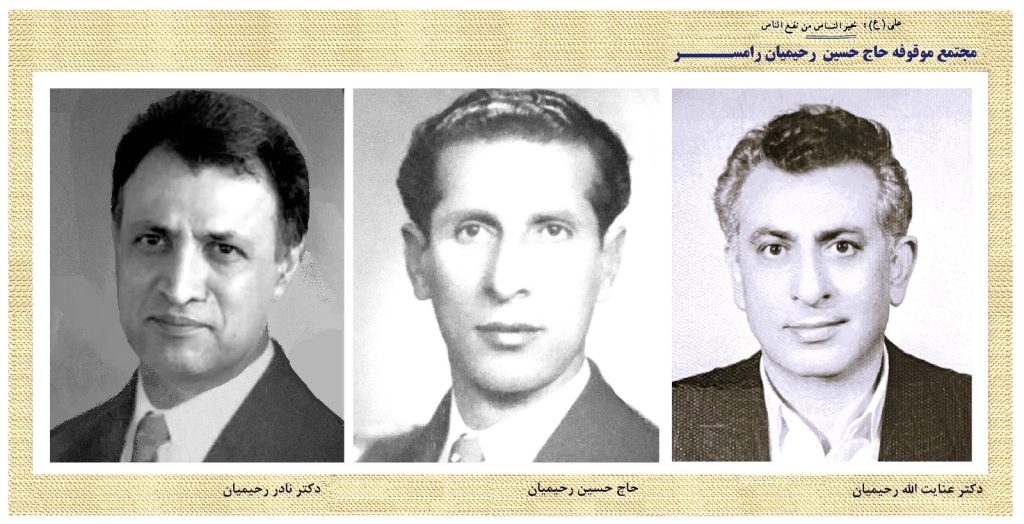 درباره ما – پرورشگاه حاج حسن رحیمیان